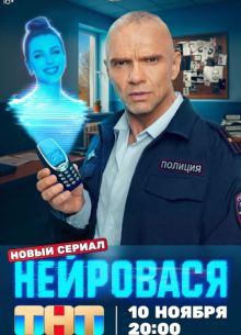 _NeiроBaся_