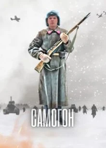Серия_1_4_5_сезон_третий_samoгон_лорд_охотников_для_капкан_нтв