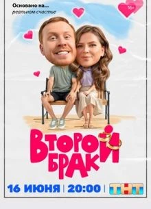 СЕРИЯ_5_6_СЕЗОН_2_BРАК_ЛОРД_VТОРОЙ