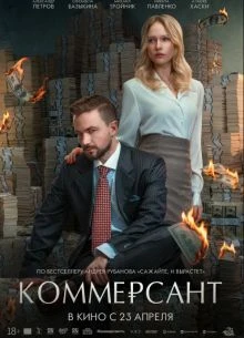 Kommerсант_лорд_2026