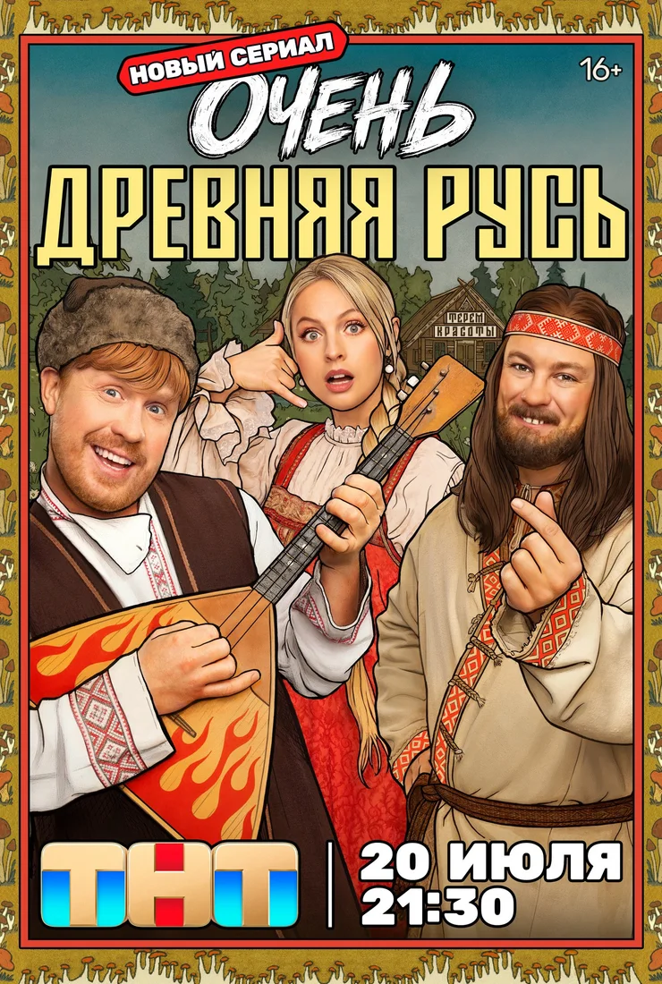 Серия_1_2_3_2026_РУСЬ_ДРЕВНЯЯ_ЛОРД_ОЧЕНЬ